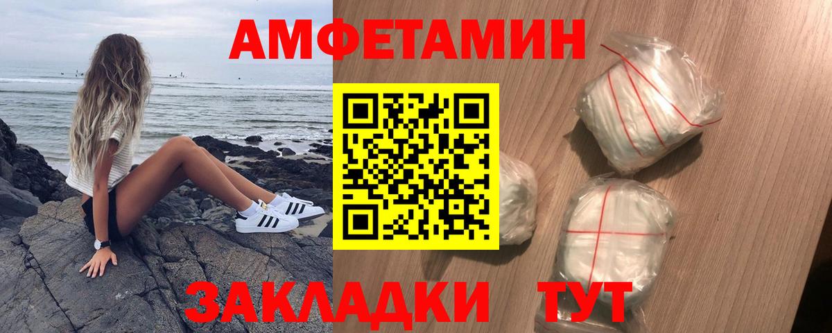 Amphetamine 97%  АМФ  Малоярославец  Вход с VPN  Амфетамин 