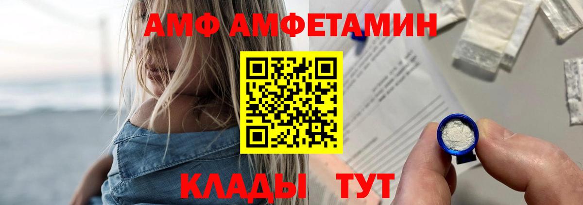 АМФ 97% Малоярославец