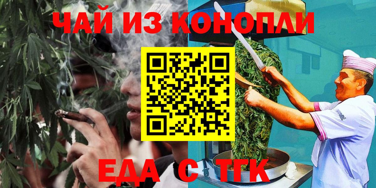 Cannafood марихуана  Вход с VPN  Малоярославец 