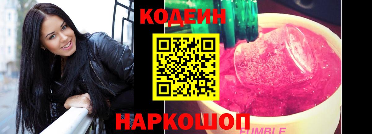 Кодеин напиток Lean (лин)  Вход с VPN  Малоярославец  Кодеиновый сироп Lean напиток Lean (лин) 