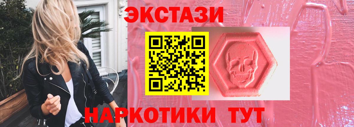 Ecstasy ешки Малоярославец