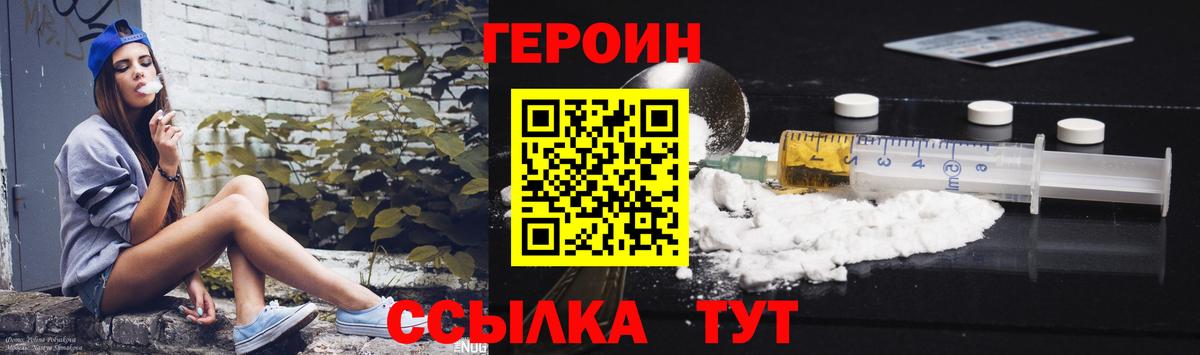 Малоярославец  Героин VHQ  Вход с VPN 