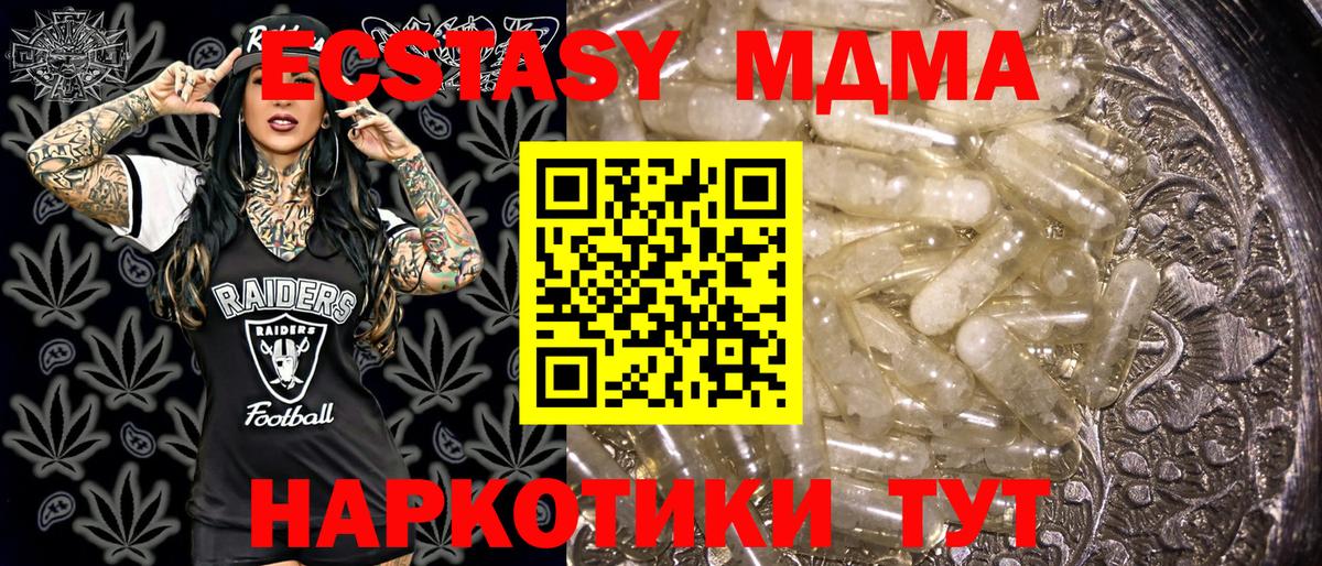 MDMA crystal  Вход с VPN  Малоярославец 