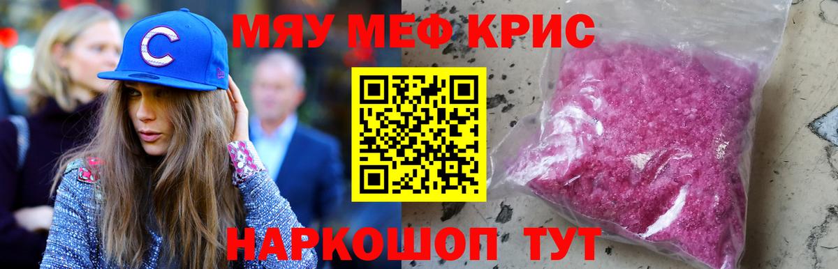 Мефедрон  МЕФ мука  Малоярославец  Вход с VPN  Меф  МЕФ mephedrone 