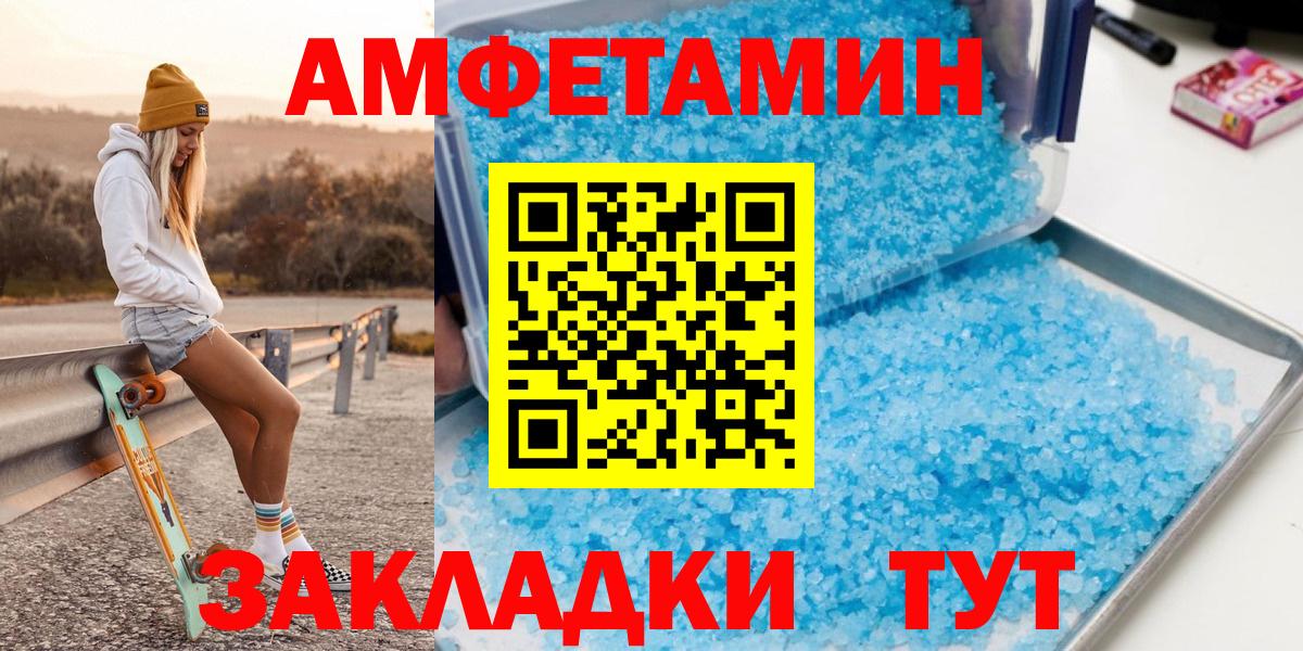 Первитин кристалл Малоярославец