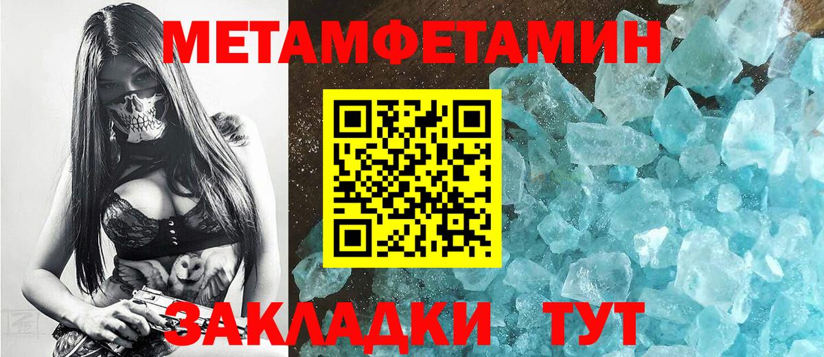 Метамфетамин Methamphetamine  Метамфетамин Methamphetamine  Малоярославец  Вход с VPN 