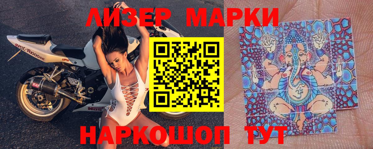 Малоярославец  Марки 25I-NBOMe 1,5мг  Вход с VPN 