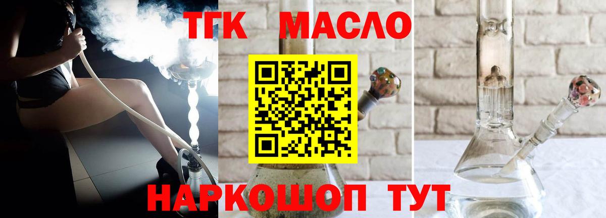 ТГК вейп  Вход с VPN  ТГК жижа  магазин  наркотиков  Малоярославец 
