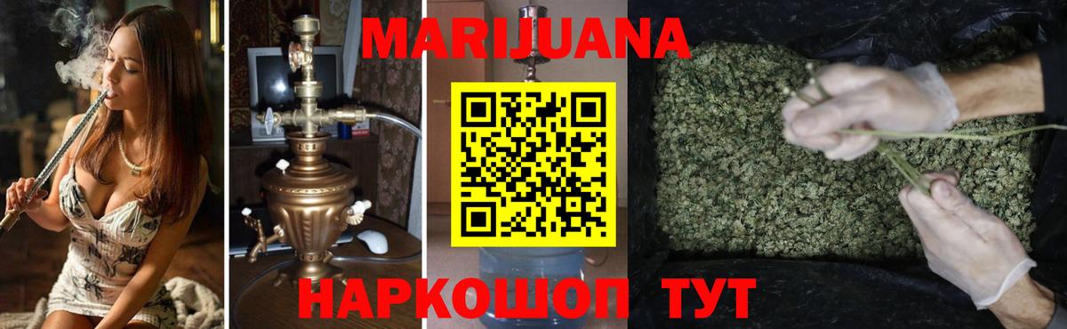 Бошки Шишки White Widow  Шишки марихуана конопля  Малоярославец  Вход с VPN 